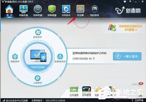 Win7如何屏蔽網(wǎng)頁右下角彈窗廣告?網(wǎng)頁右下角彈廣告的解決方法
