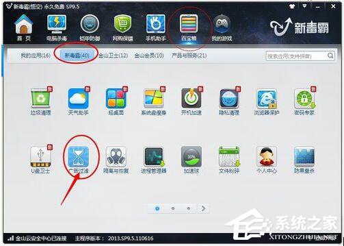 Win7如何屏蔽網(wǎng)頁右下角彈窗廣告?網(wǎng)頁右下角彈廣告的解決方法