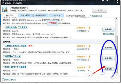 Win7如何屏蔽網(wǎng)頁右下角彈窗廣告?網(wǎng)頁右下角彈廣告的解決方法