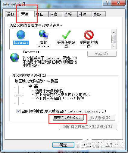 Win7如何屏蔽網(wǎng)頁右下角彈窗廣告?網(wǎng)頁右下角彈廣告的解決方法