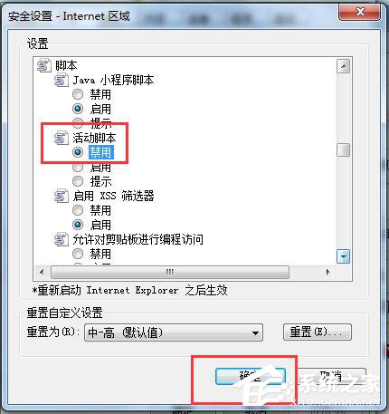 Win7如何屏蔽網(wǎng)頁右下角彈窗廣告?網(wǎng)頁右下角彈廣告的解決方法