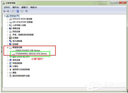 Win7如何啟用磁盤寫入緩存功能？開啟磁盤寫入緩存功能的方法