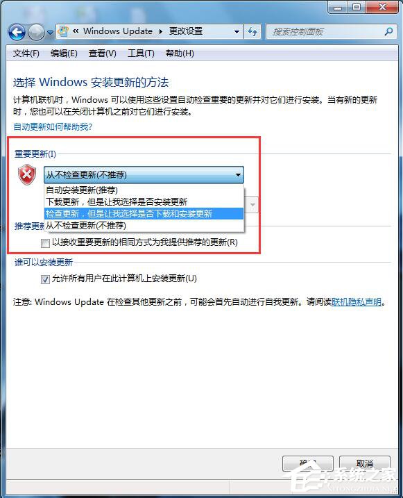 Win7自動更新怎么關(guān)閉?禁止系統(tǒng)自動更新的方法
