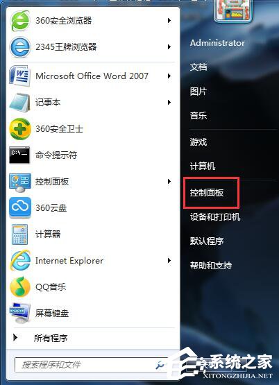 Win7自動更新怎么關(guān)閉?禁止系統(tǒng)自動更新的方法