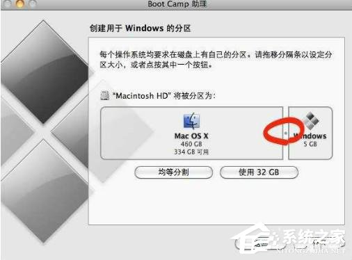 蘋果一體機裝Win7系統(tǒng)的方法