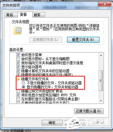 如何解決Win7系統(tǒng)Programdata找不到的問(wèn)題？