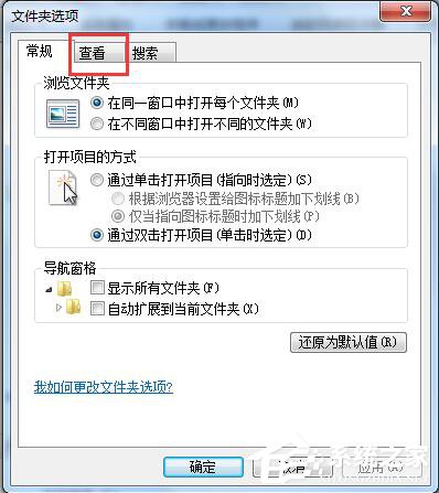 如何解決Win7系統(tǒng)Programdata找不到的問(wèn)題？