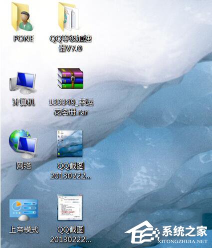 Win7怎樣隱藏圖標？隱藏桌面圖標的方法