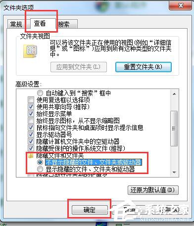 Win7怎樣隱藏圖標？隱藏桌面圖標的方法