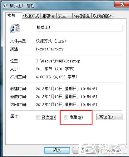 Win7怎樣隱藏圖標？隱藏桌面圖標的方法
