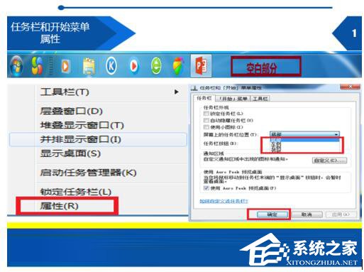 如何解決Win7開(kāi)始菜單在右邊的問(wèn)題?