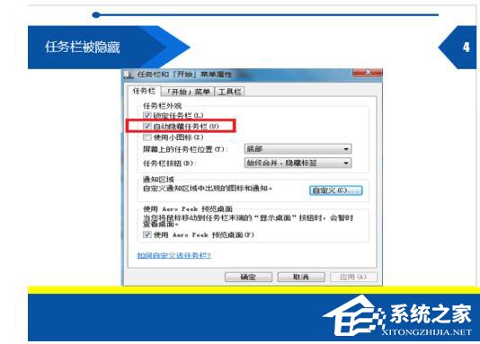 如何解決Win7開(kāi)始菜單在右邊的問(wèn)題?