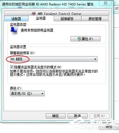 如何解決Win7電腦顯示器閃爍的問題？
