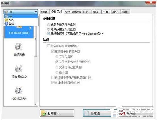 怎么刻錄Win7系統盤？Win7系統盤刻錄教程