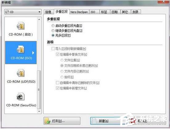 怎么刻錄Win7系統盤？Win7系統盤刻錄教程