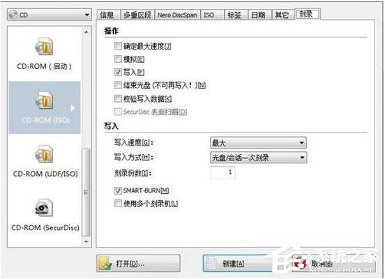 怎么刻錄Win7系統盤？Win7系統盤刻錄教程