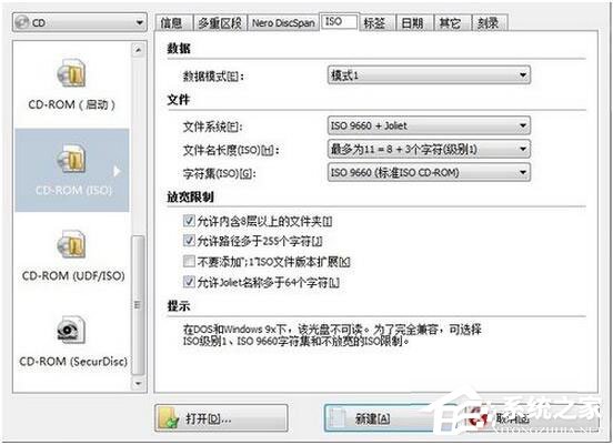 怎么刻錄Win7系統盤？Win7系統盤刻錄教程