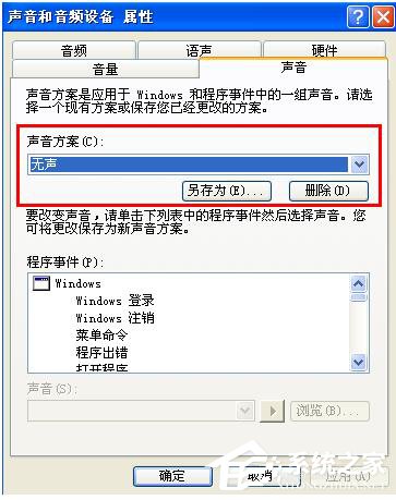 如何解決WinXP系統(tǒng)電腦關(guān)機沒反應(yīng)的問題?