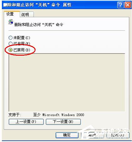 如何解決WinXP系統(tǒng)電腦關(guān)機沒反應(yīng)的問題?