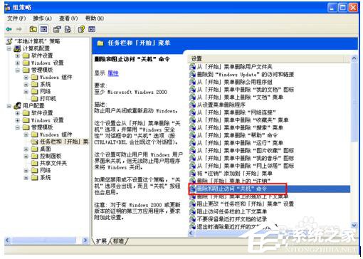 如何解決WinXP系統(tǒng)電腦關(guān)機沒反應(yīng)的問題?