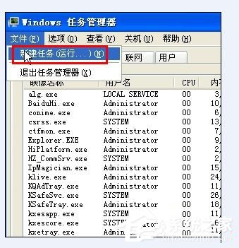 WinXP語言欄設(shè)置的方法