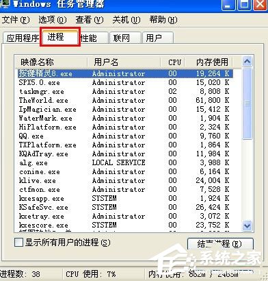WinXP語言欄設(shè)置的方法