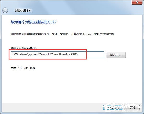 Win7系統(tǒng)如何實現(xiàn)3d桌面？Win7系統(tǒng)立體桌面怎么設(shè)置？