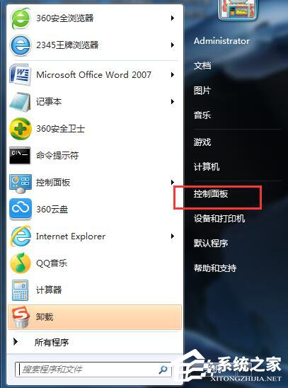 Win7如何對語言欄設(shè)置?設(shè)置語言欄的方法