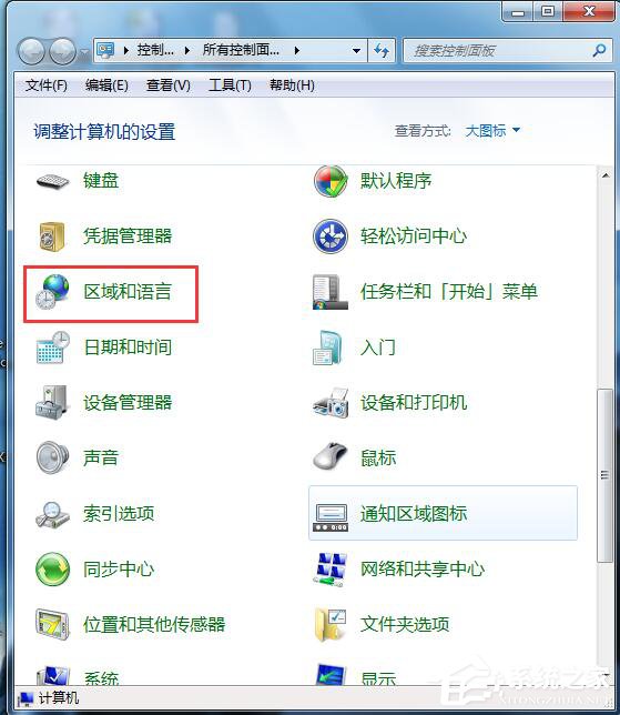 Win7如何對語言欄設(shè)置?設(shè)置語言欄的方法