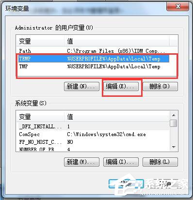 如何修改Win7系統(tǒng)臨時(shí)文件夾的位置？修改系統(tǒng)臨時(shí)文件夾的方法