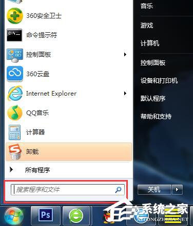 Win7電腦怎么錄音并放在桌面上？