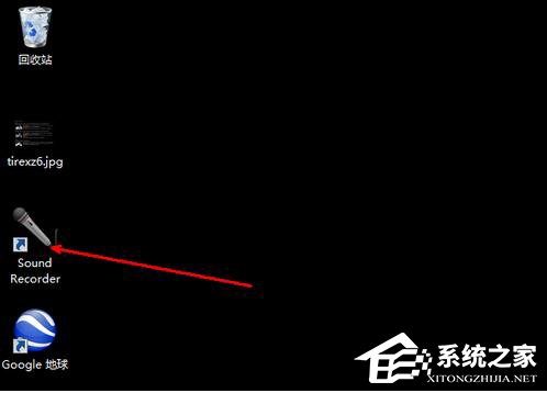 Win7電腦怎么錄音并放在桌面上？
