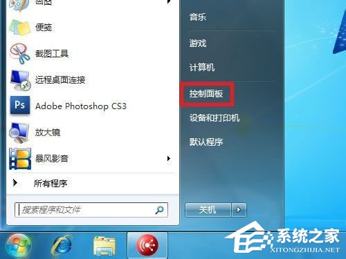 Win7如何啟用網(wǎng)絡(luò)發(fā)現(xiàn)？開啟網(wǎng)絡(luò)發(fā)現(xiàn)的方法