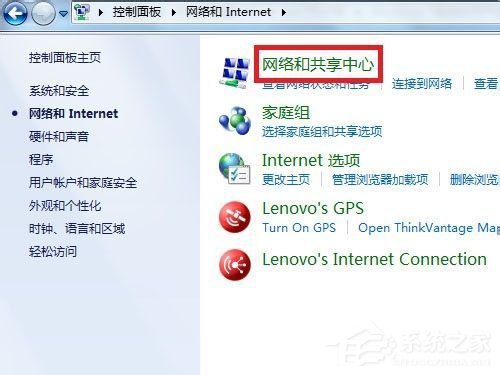 Win7如何啟用網(wǎng)絡(luò)發(fā)現(xiàn)？開啟網(wǎng)絡(luò)發(fā)現(xiàn)的方法