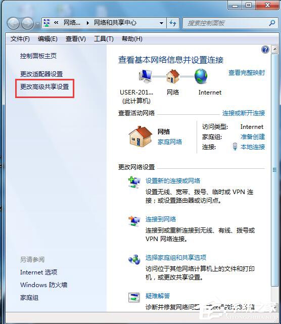 Win7如何啟用網(wǎng)絡(luò)發(fā)現(xiàn)？開啟網(wǎng)絡(luò)發(fā)現(xiàn)的方法