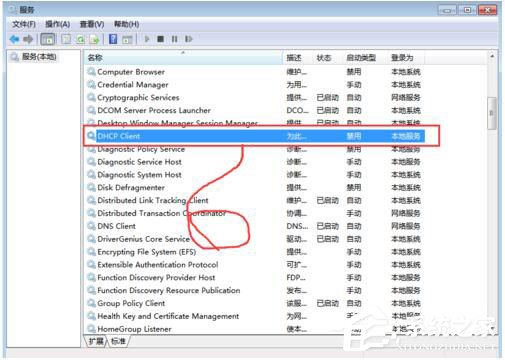 Win7系統(tǒng)RPC服務(wù)器不可用怎么辦？