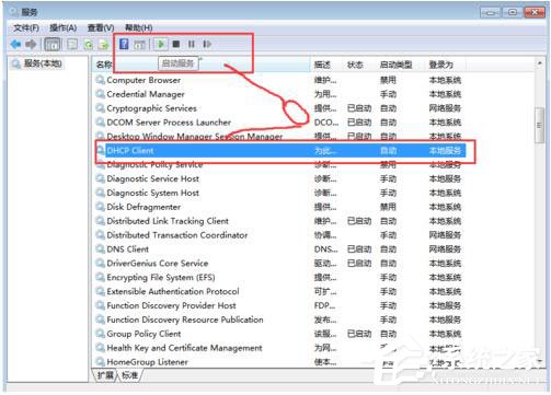 Win7系統(tǒng)RPC服務(wù)器不可用怎么辦？