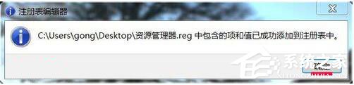 Win7資源管理器打不開(kāi)怎么辦？如何解決？