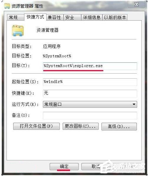 Win7資源管理器打不開(kāi)怎么辦？如何解決？