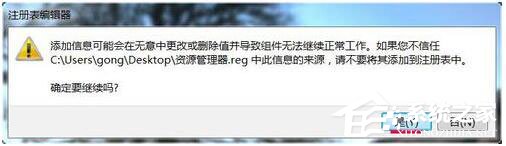 Win7資源管理器打不開(kāi)怎么辦？如何解決？