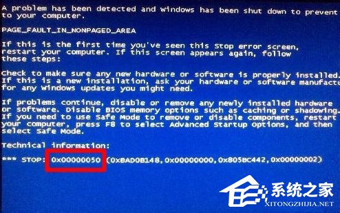 Win8藍屏故障0x00000050如何解決？