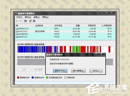 Win8藍屏故障0x00000050如何解決？