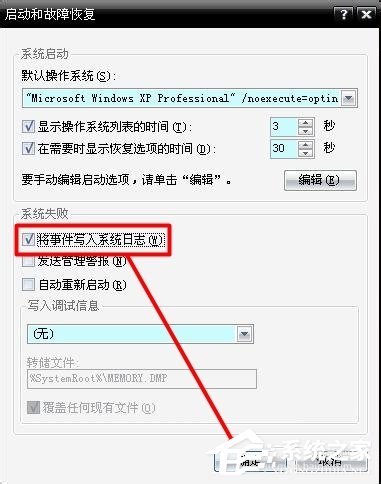 Win8藍屏故障0x00000050如何解決？