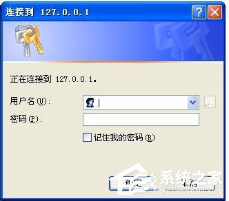 WinXP系統(tǒng)本地Localhost打不開(kāi)如何解決?