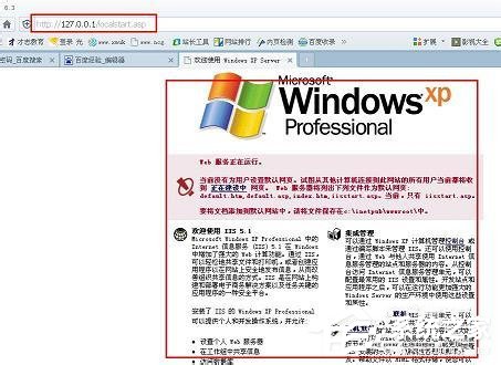 WinXP系統(tǒng)本地Localhost打不開(kāi)如何解決?