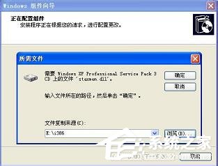 WinXP系統(tǒng)本地Localhost打不開(kāi)如何解決?