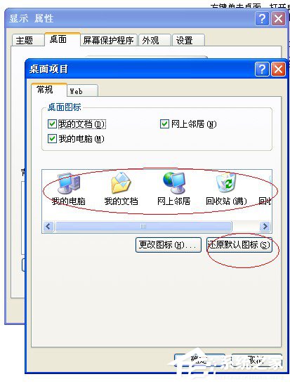 如何解決WinXP系統(tǒng)開機桌面變白顯示恢復(fù)Active Desktop的問題?