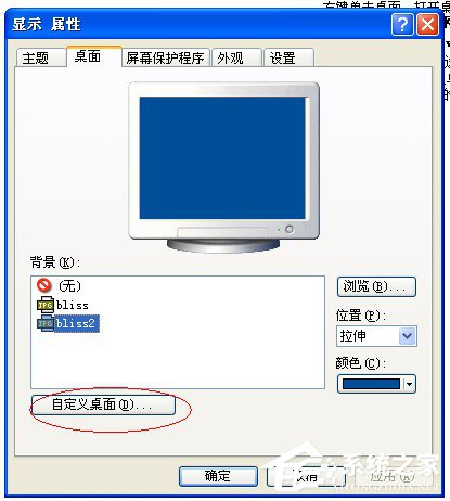 如何解決WinXP系統(tǒng)開機桌面變白顯示恢復(fù)Active Desktop的問題?