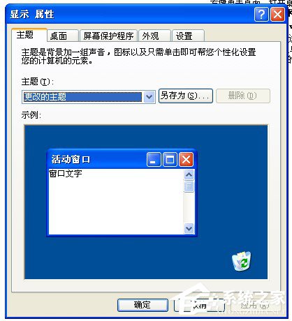 如何解決WinXP系統(tǒng)開機桌面變白顯示恢復(fù)Active Desktop的問題?