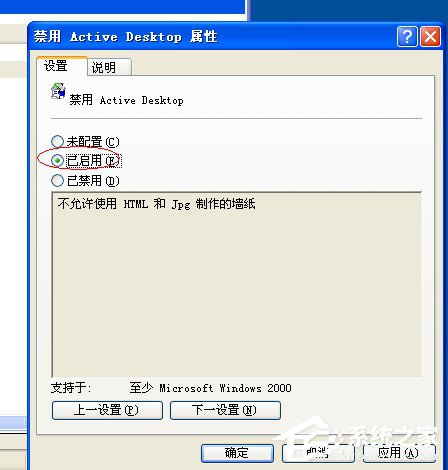 如何解決WinXP系統(tǒng)開機桌面變白顯示恢復(fù)Active Desktop的問題?
